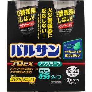 【第2類医薬品】バルサン プロＥＸ ノンスモーク霧タイプ １２−２０畳用２個パック ゴキブリ、屋内塵性ダニ類、イエダニ、ノミ、トコジラミ（ナンキンムシ）、｜maidora