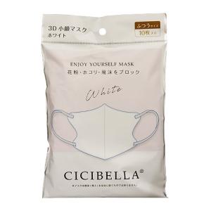 CICIBELLA(シシベラ) 3D バイカラーマスク ホワイト ふつうサイズ 10枚