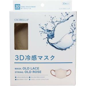 CICIBELLA(シシベラ) 3D バイカラーマスク ベビーピンク 10枚入