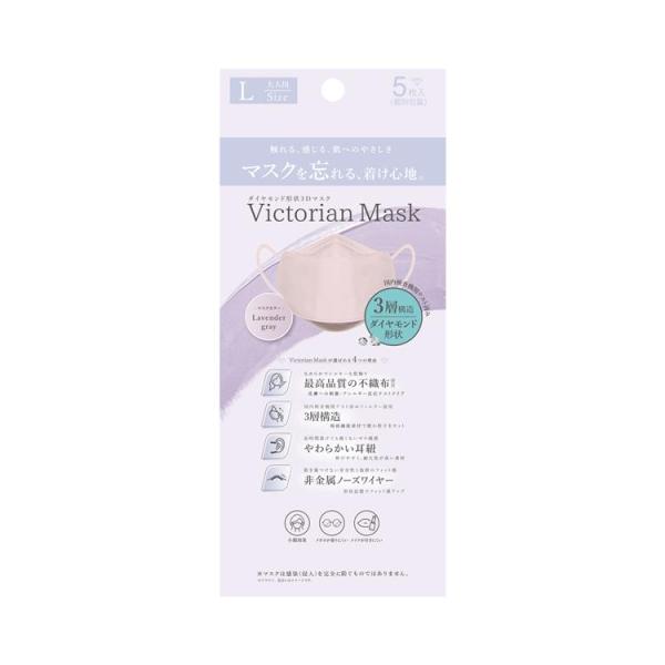 サムライワークス Victorian Mask(ヴィクトリアンマスク) Lサイズ 5枚入 ラベンダー...