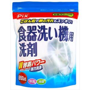 ライオンケミカル Pix 食器洗い機用洗剤 650g W酵素パワー 計量スプーン付 食洗機 食器洗い機用 洗剤｜maidora