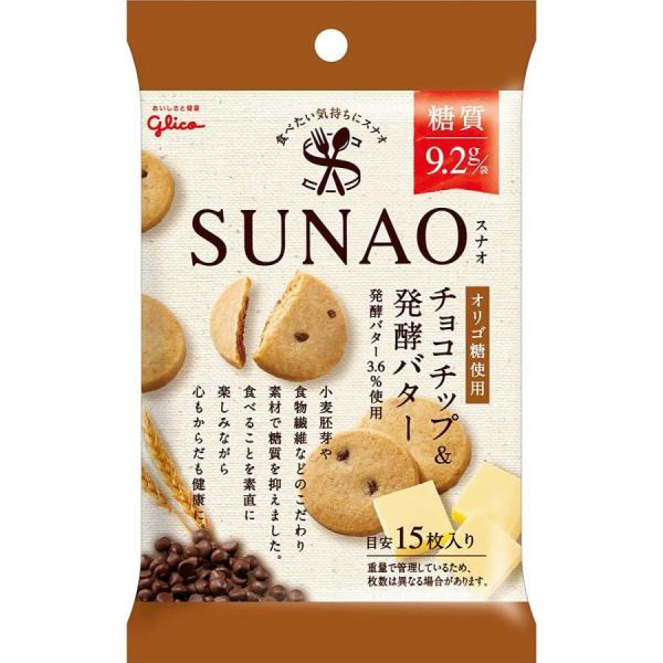 SUNAO チョコチップ＆発酵バター 31g × 10個 スナオ 糖質オフ 小袋