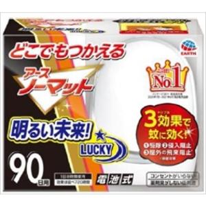 【医薬部外品】アース どこでもつかえる アースノーマット 90日用セット 電池式 コンセント不要 蚊取り器　蚊　殺虫剤　駆除　対策 器具＋電池｜maidora