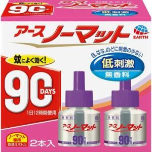 アース ノーマット 取替えボトル 90日用 無香料 2本入 しっかり長持ちの3ヵ月用。目・鼻・のどに...