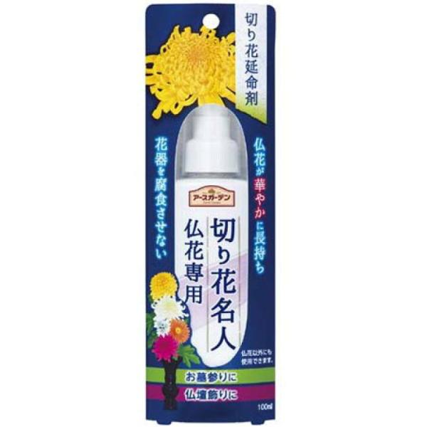 アース製薬 アースガーデン 切り花名人仏花専用 100ml 　切花鮮度保持剤  園芸用   仏花