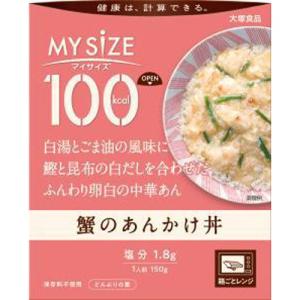 マイサイズ 蟹のあんかけ丼（150g） ごま油 風味 鰹 昆布