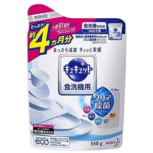 キュキュット 食洗機用洗剤 クエン酸効果 詰め替え(550g)