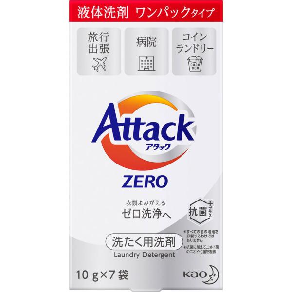 アタックZERO ワンパックタイプ 10g×7袋 洗濯 洗剤 小袋 旅行 出張 病院 コインランドリ...