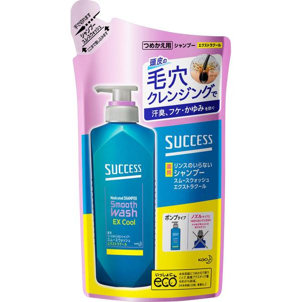 【医薬部外品】サクセス リンスのいらない薬用シャンプー スムースウォッシュ エクストラクール 詰替(...