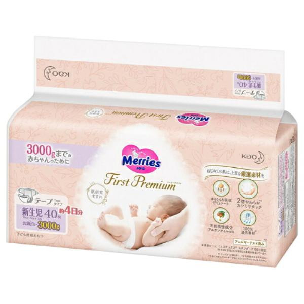メリーズ おむつ テープ ファーストプレミアム 新生児用3000gまで(40枚入) 乳児 赤子 赤ん...