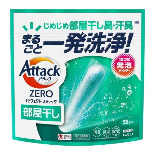 アタックZERO パーフェクトスティック 部屋干し(55本) 洗濯用洗剤  凝縮洗剤パワー 部屋干し...