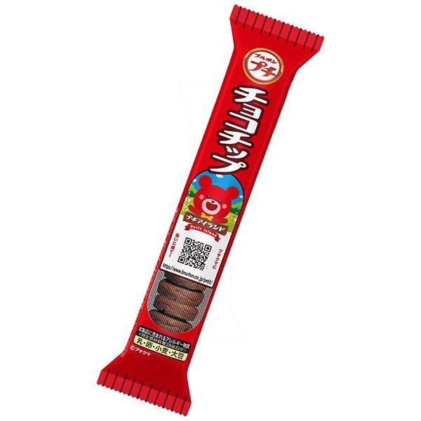 ブルボン プチチョコチップ 52g × 10個 お菓子 クッキー ビスケット クッキー ビスケットそ...