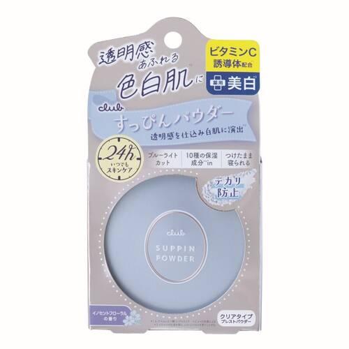 クラブ すっぴんパウダー ホワイトニング(26g) ベースメイク フェイスパウダー スキンケアパウダ...