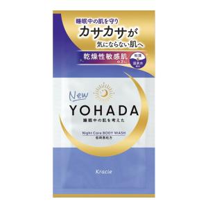 【医薬部外品】クラシエ YOHADA 薬用 ボディウォッシュ トライアル 20ml 乾燥性 敏感肌 カサカサ 温泉水配合