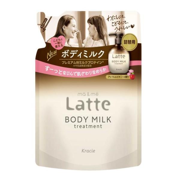 マー＆ミー Latte トリートメント ボディミルク 詰替用(250g) つめかえ用 保湿成分 