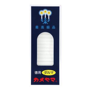 カメヤマ小ローソク徳用ダルマ225g 仏事用品　神仏用ロウソク｜maidora