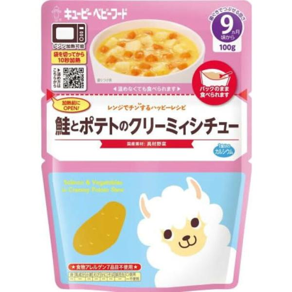 キューピー レンジでチン 鮭とポテトのクリーミィシチュー  100g 9ヶ月〜 離乳食 ベビーフード