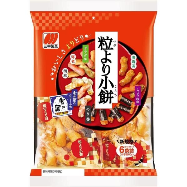 三幸製菓 粒より小餅 80g × 12個 おかき 小粒 ミックス 雪の宿 せんべい