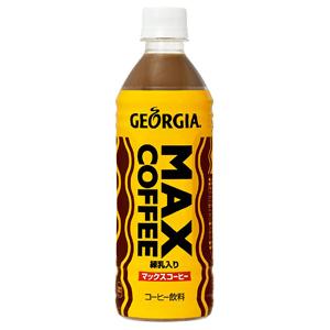 地域限定　ジョージア　マックスコーヒー　2ケース 送料無料 ジョージア マックスコーヒー 250g×2ケース/60本(060
