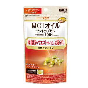 日清オイリオ MCTオイルソフトカプセル(126粒) 機能性表示食品 中鎖脂肪酸油 体脂肪 ウエスト