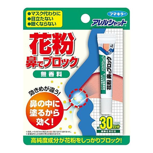 フマキラー アレルシャット 花粉鼻でブロック 約30日分 無香料 5g ウィルス アレルギー 花粉 ...