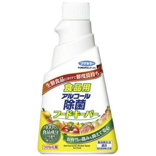 フマキラー 食品用 アルコール除菌 フードキーパー つけかえ用 300ml 調理器具 キッチン用品