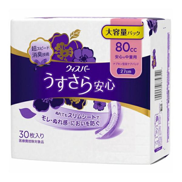 ウィスパー うすさら安心 女性用 吸水ケア 中量用 80cc(30枚入) 敏感肌 低刺激 生理用品 ...