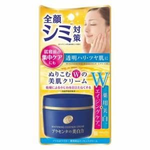 美白】薬用美白クリーム[医薬部外品] Culubell(クリューベル) プラチナ