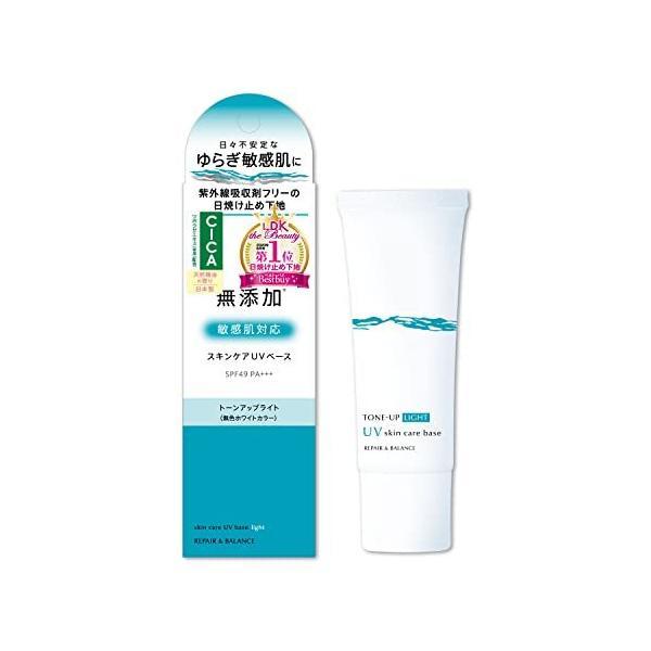 明色 リペア＆バランス スキンケアUVベース 40g 無添加 敏感肌 日焼け止め 日焼けどめ UV ...