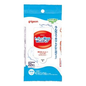 ピジョン トイレに流せるおしりナップ ふんわり厚手 おでかけ用 22枚 おしりふき トイレ 無添加