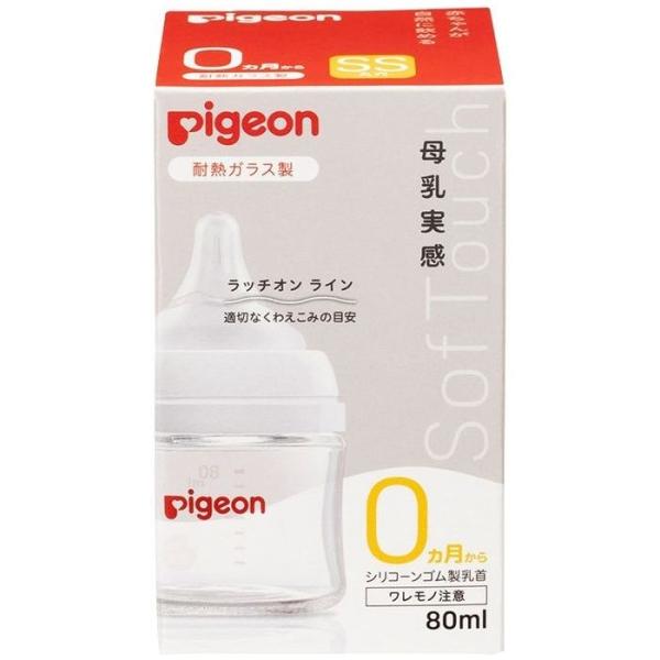 【ピジョン】 母乳実感 哺乳びん 耐熱ガラス 80ml(1個) ピジョン 哺乳瓶 ほ乳瓶 哺乳 ガラ...