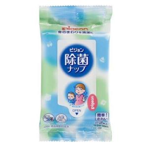 ピジョン 除菌ナップ おでかけ用 (22枚入) 除菌 ウェットティッシュ 子供 手指 厚手 人気 ランキング 主婦 外出 ピクニック 衛生 洗浄 旅行 出張 オフィス 出産