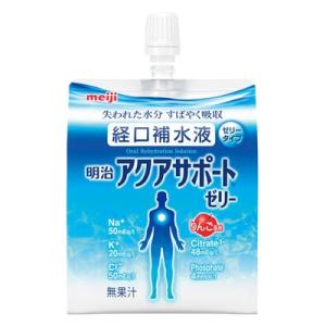 経口補水液 明治アクアサポートゼリー(200g) 水分補給 電解質 熱中症 ゼリー飲料 meiji