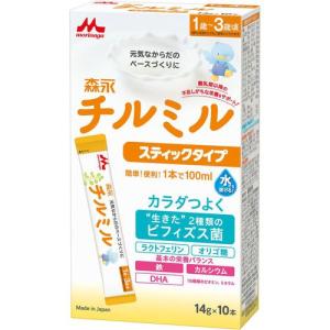 森永乳業 チルミル スティックタイプ 14gX10本 ビフィズス菌 フォローアップミルク 粉ミルク