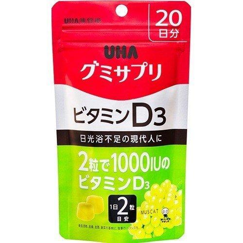 グミサプリ ビタミンD3 20日分(40粒)