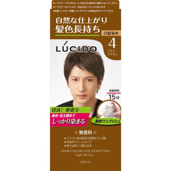 【医薬部外品】ルシード ワンプッシュケアカラー ライトブラウン(100g) ルシード(LUCIDO)...