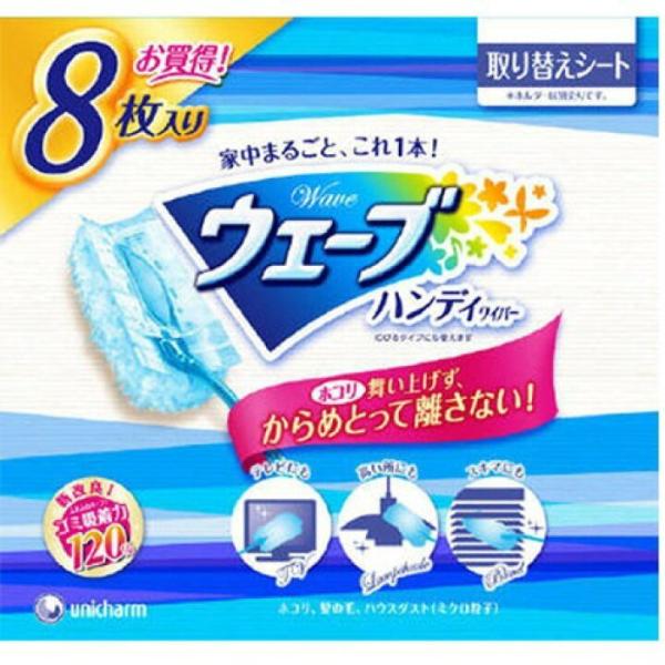 ウェーブハンディワイパー用 取り替えシート ブルー(8枚入)  替えシート ハンディワイパー ブルー...