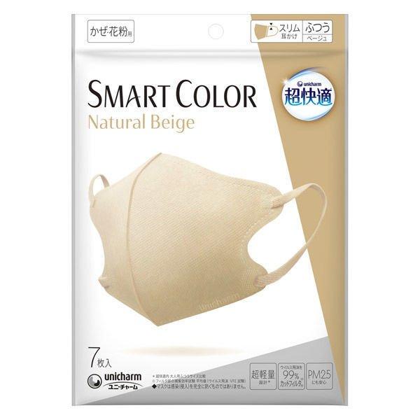 超快適マスクスマートカラー ベージュふつう不織布マスク かぜ・花粉用(7枚入) ユニ チャーム 超快...