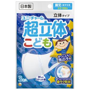 超立体マスク こども用 ユニ・チャーム 日本製 サイズH118mm × W56mm