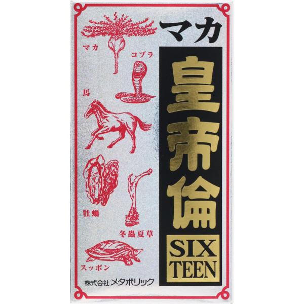 マカ皇帝倫SIXTEEN 200粒 サプリメント 男性 女性 マカ スッポン 牡蠣 馬心臓 コブラ ...