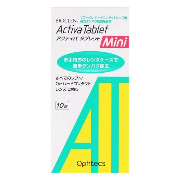 【医薬部外品】オフテクス バイオクレン アクティバタブレット ミニ (10錠) コンタクトレンズ用 ...