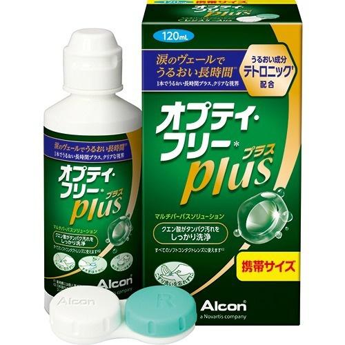 【医薬部外品】オプティフリー プラス 携帯サイズ 120ml  洗浄 すすぎ 消毒