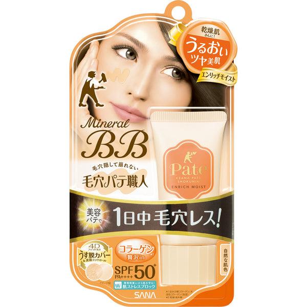 毛穴パテ職人 ミネラルBBクリーム エンリッチモイスト 30g 自然な肌色 SPF50+　PA+++...