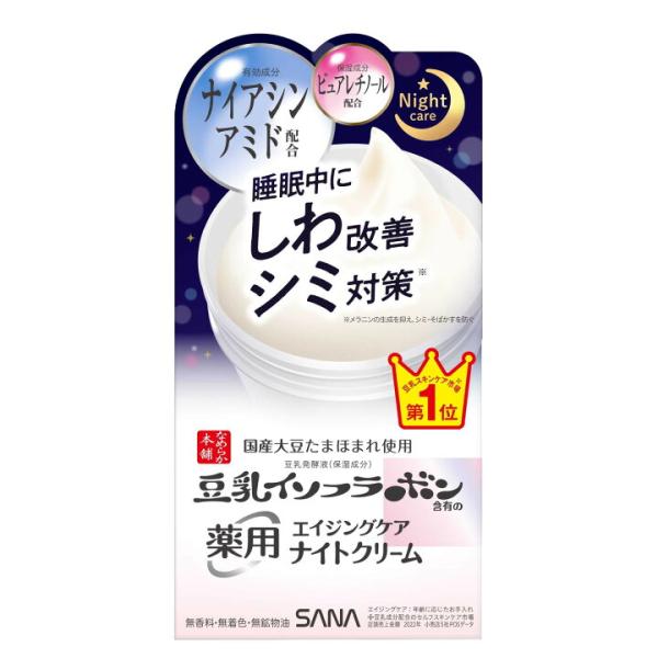 なめらか本舗薬用ＷＲナイトクリームホワイト５０ｇ しわ改善 シミ対策 シワ しみ 夜用 フェイスクリ...