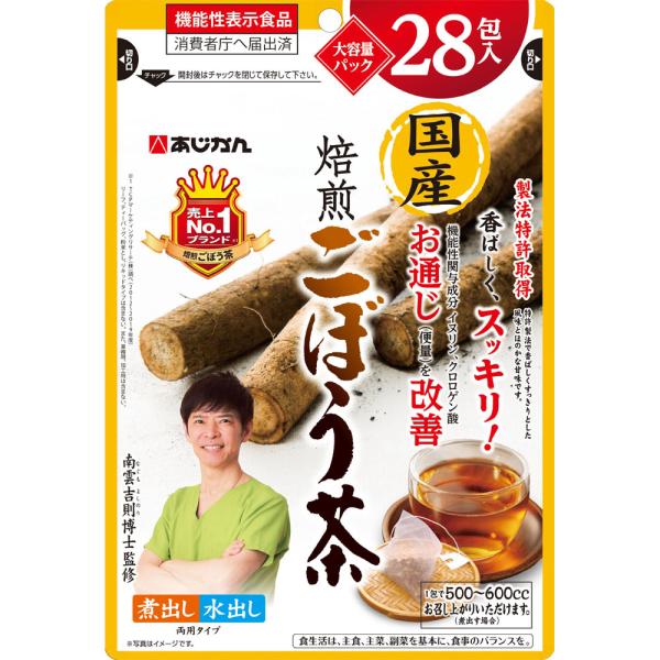 あじかん 国産焙煎ごぼう茶大容量パック 28包 イヌリン クロロゲン酸 お通じ 改善 機能