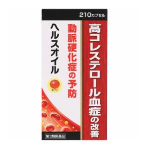 【第3類医薬品】ヘルスオイル 210カプセル 動脈硬化の予防 高コレステロール血症の改善｜maidora