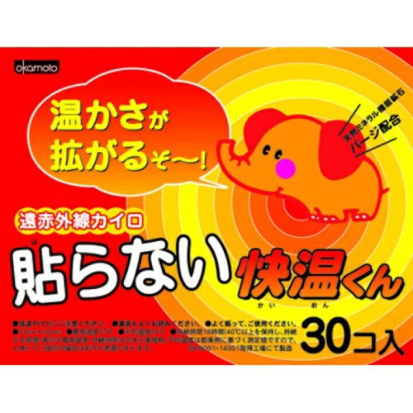 カイロ/はらないカイロ 快温くん レギュラー(30コ入) 使い捨てカイロ 使い捨て カイロ 寒さ対策...