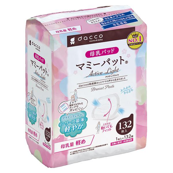 オオサキメディカル マミーパット アクティブライト 132枚入 母乳パッド マタニティ 授乳用品