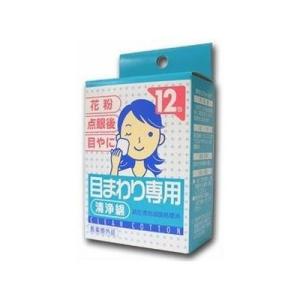 オリオン薬品工業JS目まわり専用 清浄綿 12包  花粉 点眼前後 目ヤニに