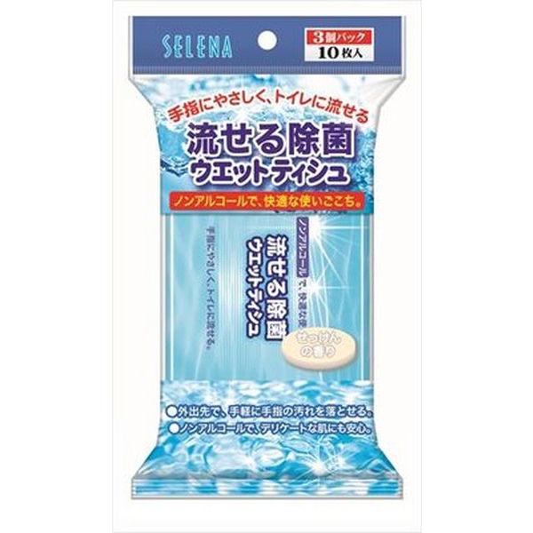 コットンラボ CL流せる除菌ハンディウエットティシュ10×3P 外出先 シート 除菌 消毒